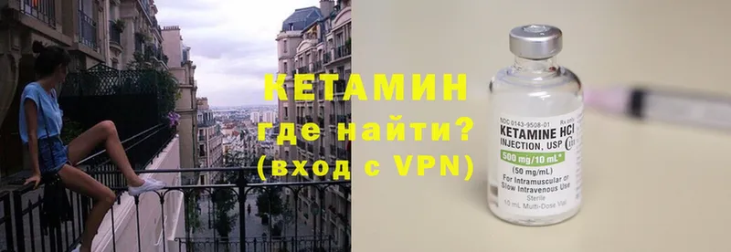 КЕТАМИН VHQ  цены   Хотьково 