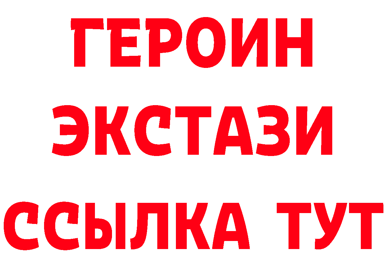 Героин VHQ как войти площадка МЕГА Хотьково