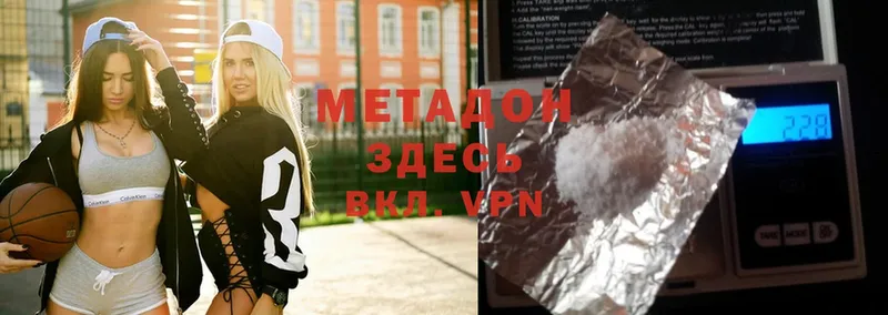 Метадон methadone  Хотьково 